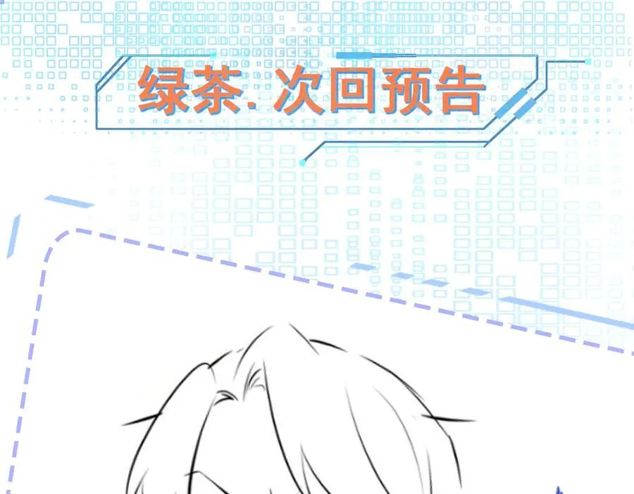 第111话 渣男贱女锁死 第127页