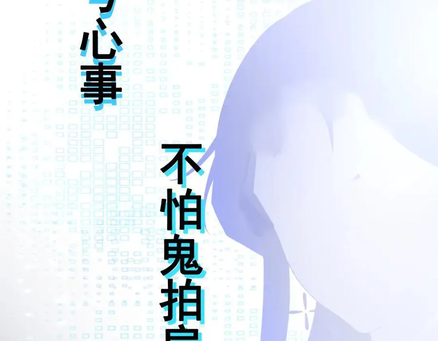 第111话 渣男贱女锁死 第131页