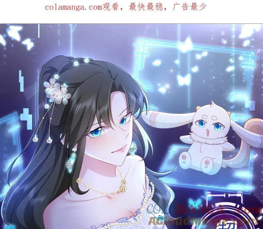 第112话 马场偶遇 第1页