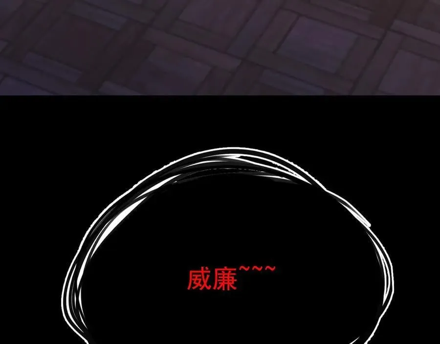 第112话 马场偶遇 第8页