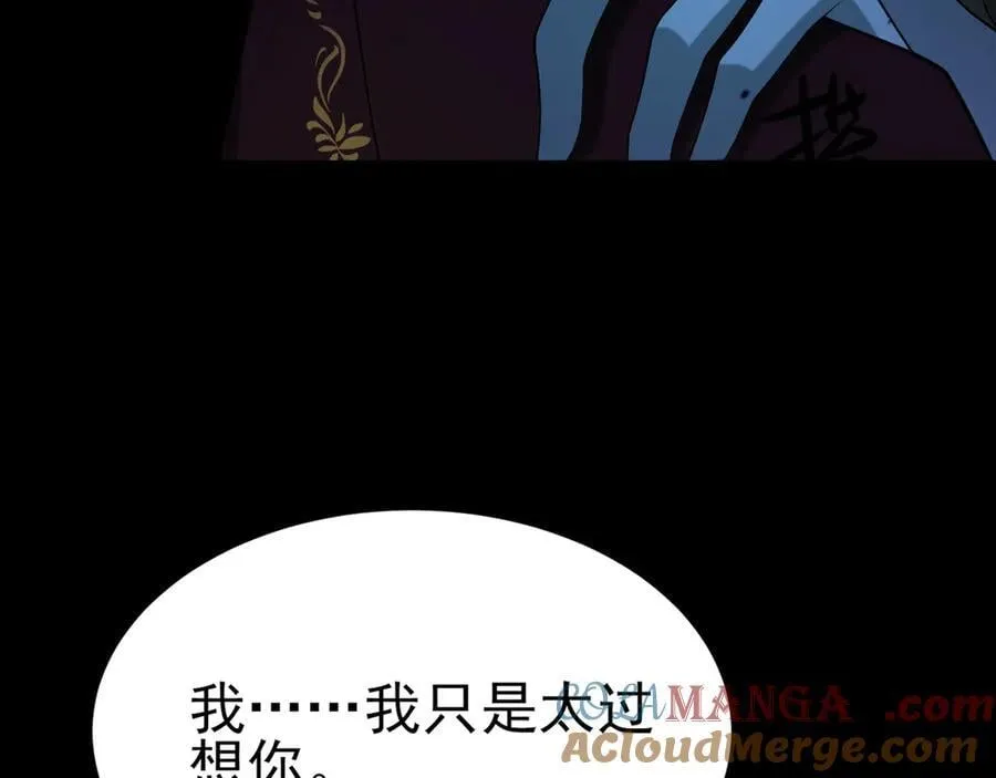 第112话 马场偶遇 第13页