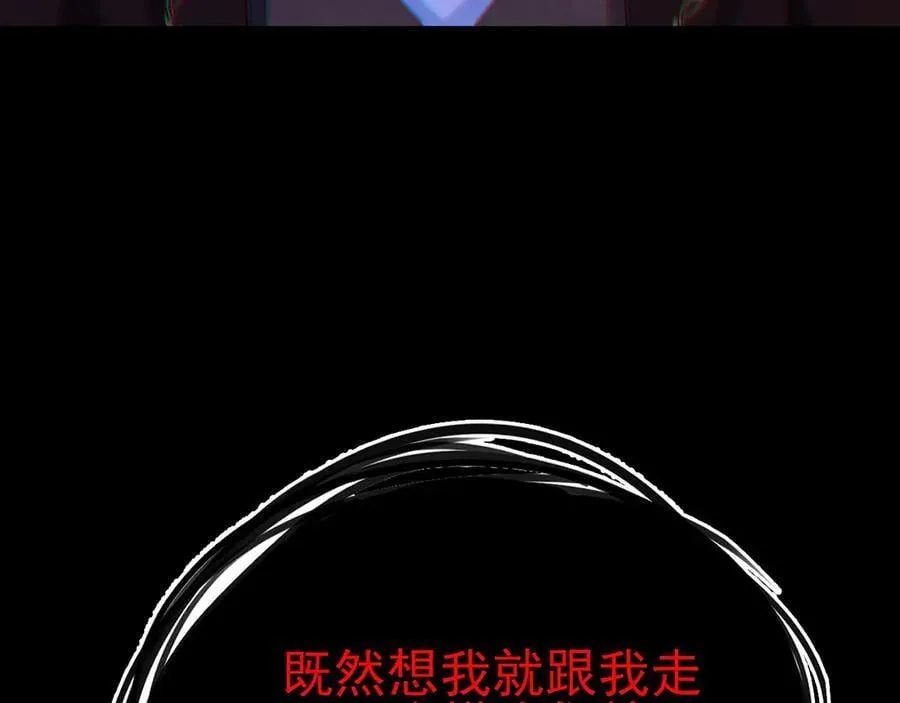 第112话 马场偶遇 第16页