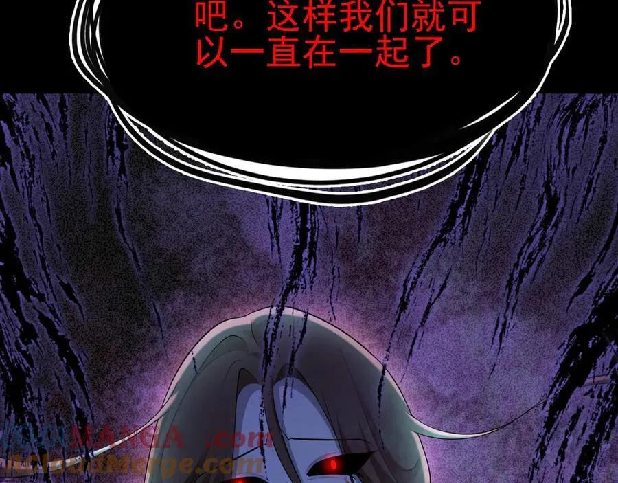 第112话 马场偶遇 第17页