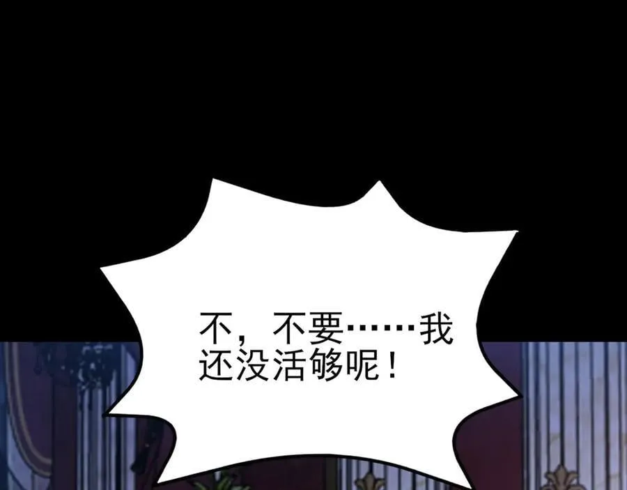 第112话 马场偶遇 第20页