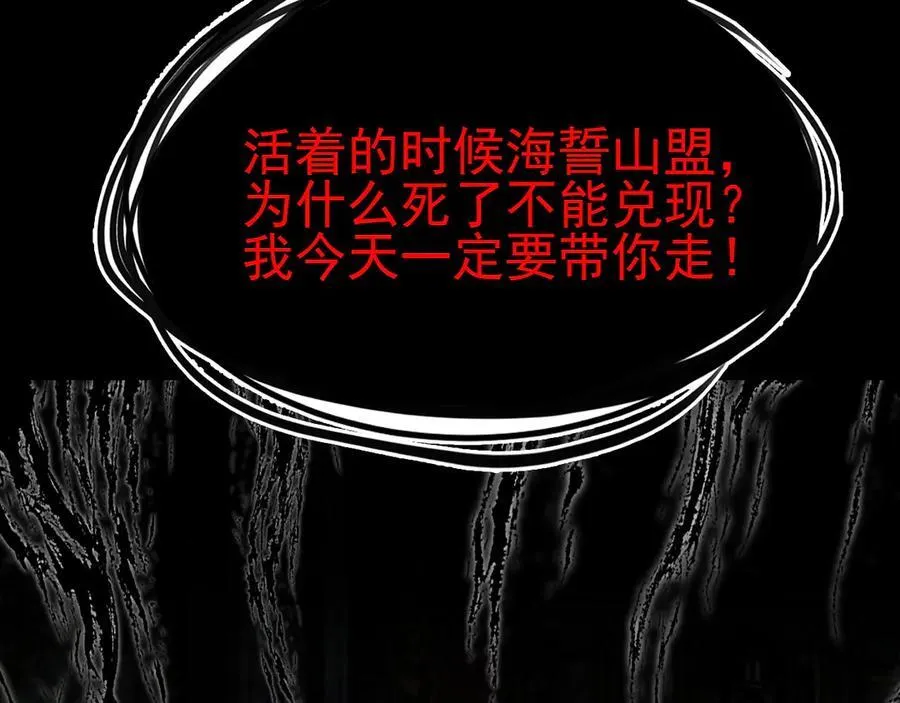 第112话 马场偶遇 第23页