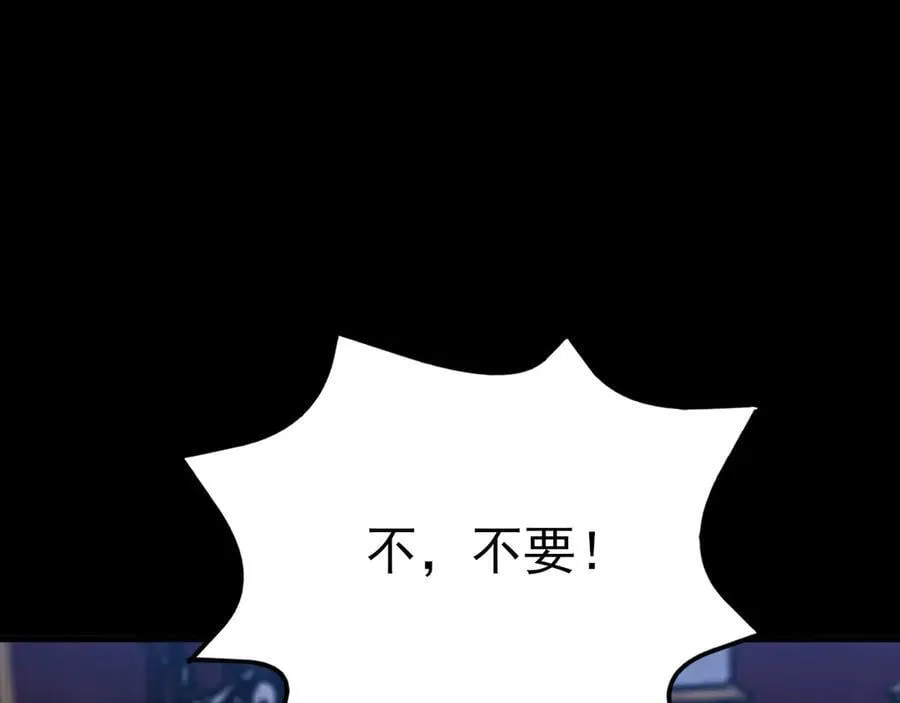 第112话 马场偶遇 第27页