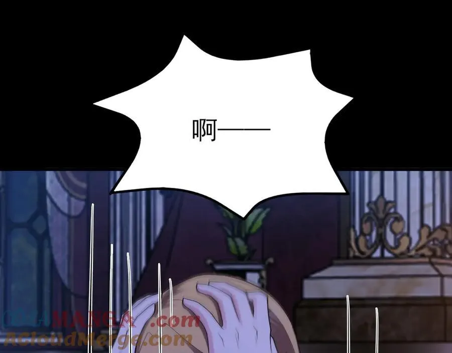 第112话 马场偶遇 第33页