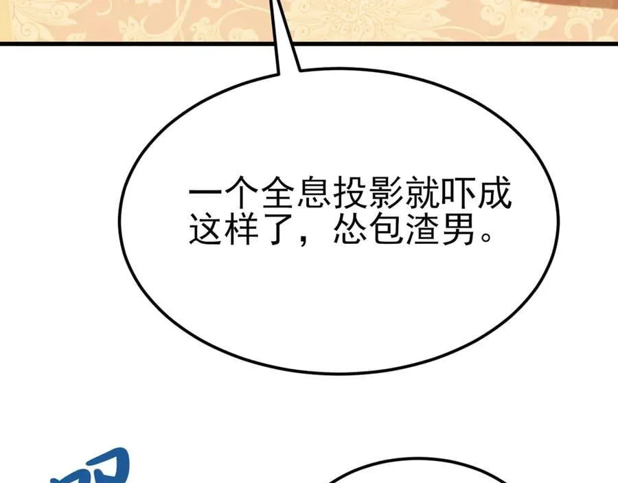 第112话 马场偶遇 第40页