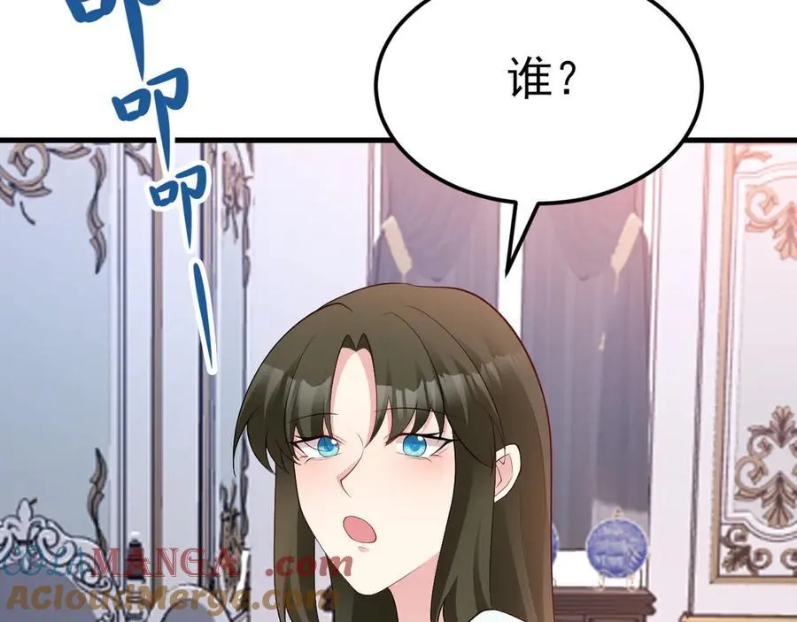第112话 马场偶遇 第41页