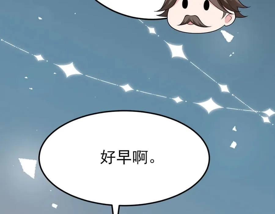 第112话 马场偶遇 第44页