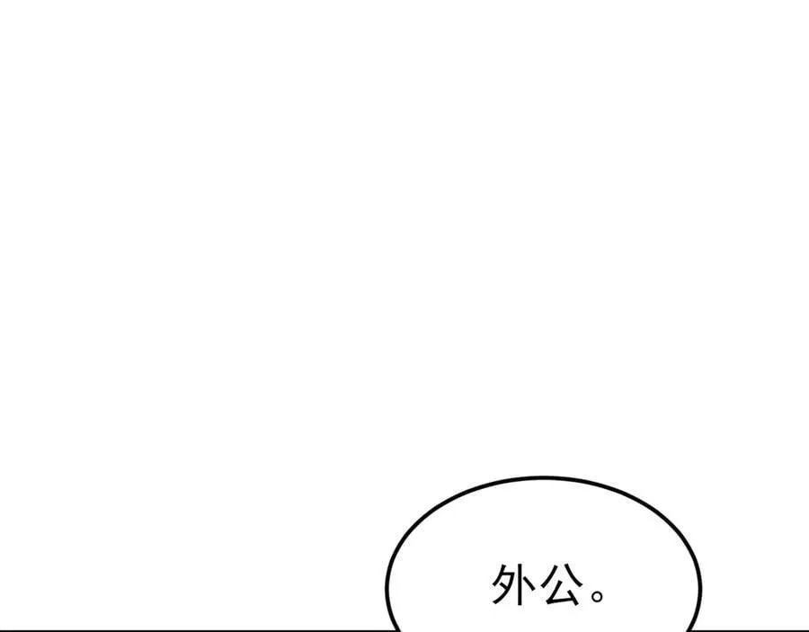 第112话 马场偶遇 第48页