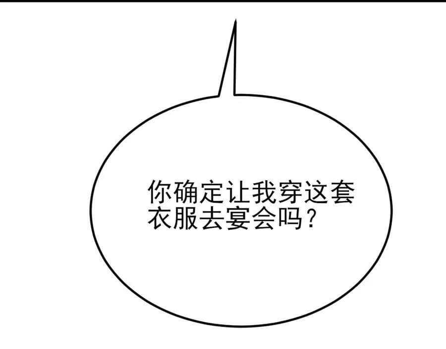 第112话 马场偶遇 第54页