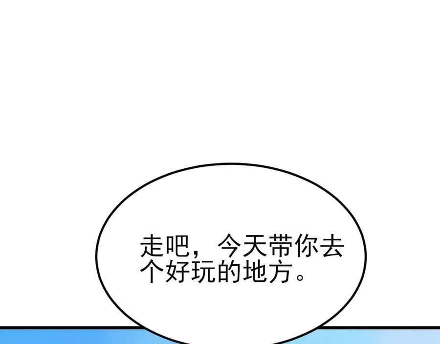 第112话 马场偶遇 第58页