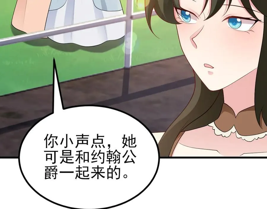 第112话 马场偶遇 第75页