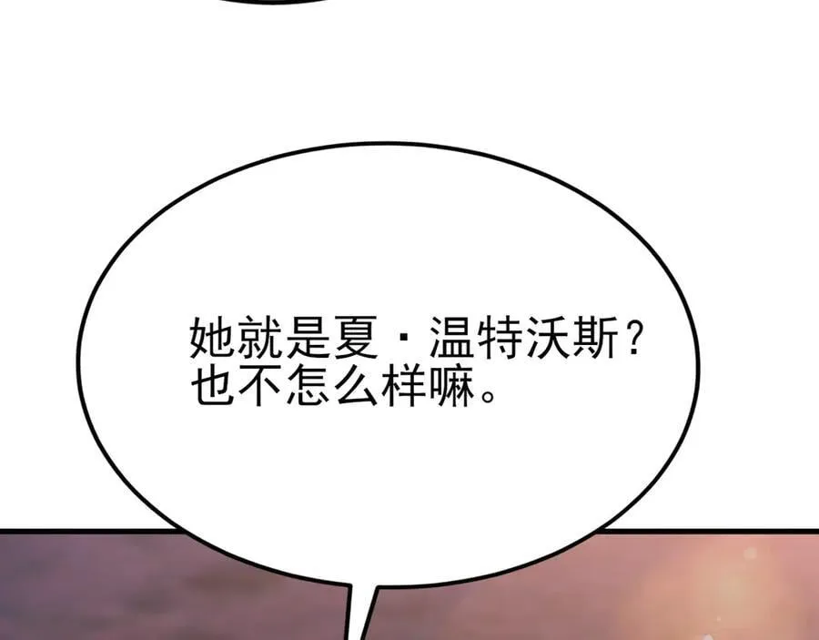 第112话 马场偶遇 第76页