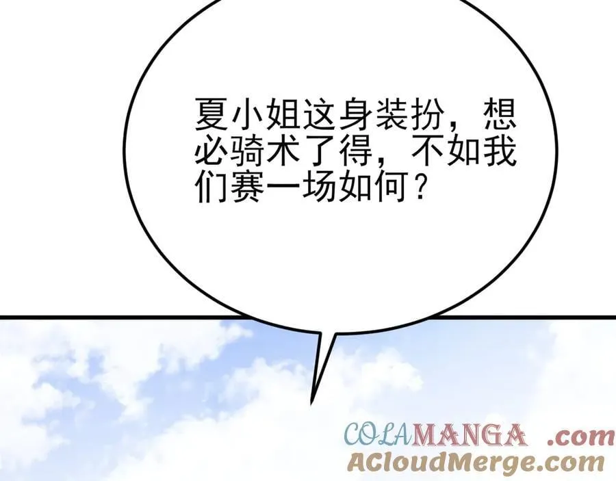第112话 马场偶遇 第89页
