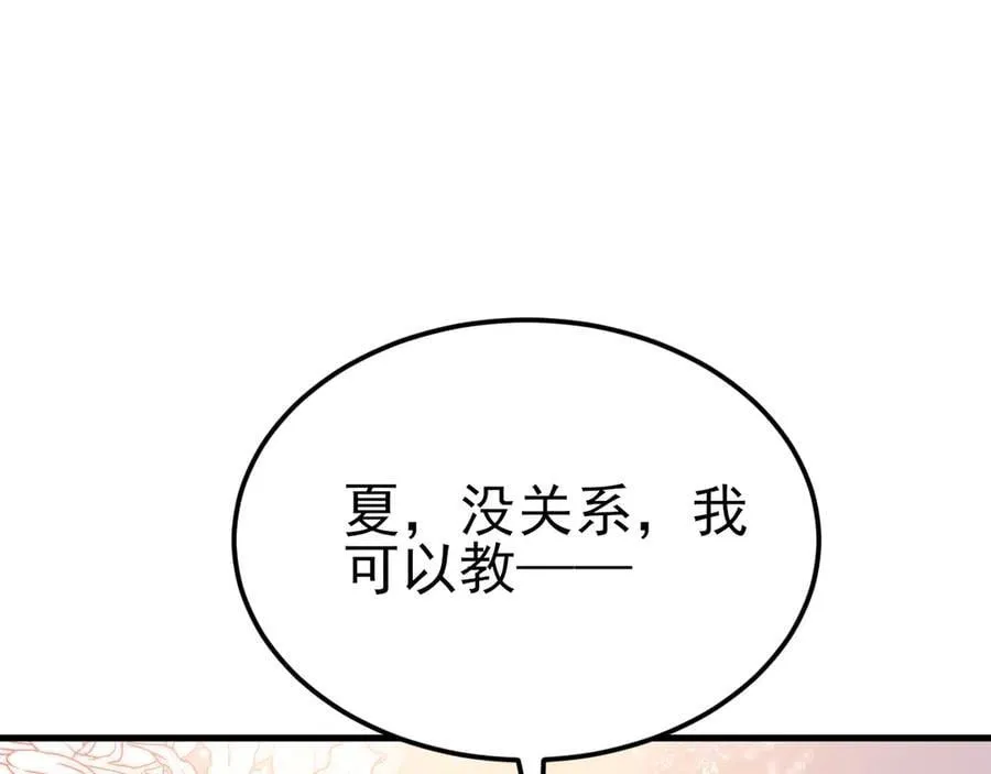 第112话 马场偶遇 第99页