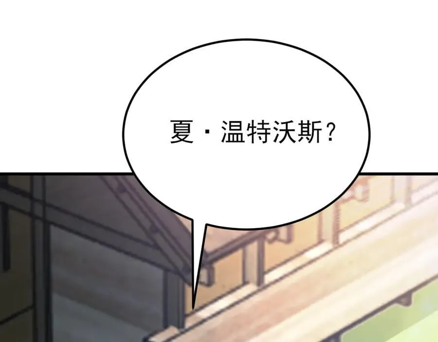 第112话 马场偶遇 第108页