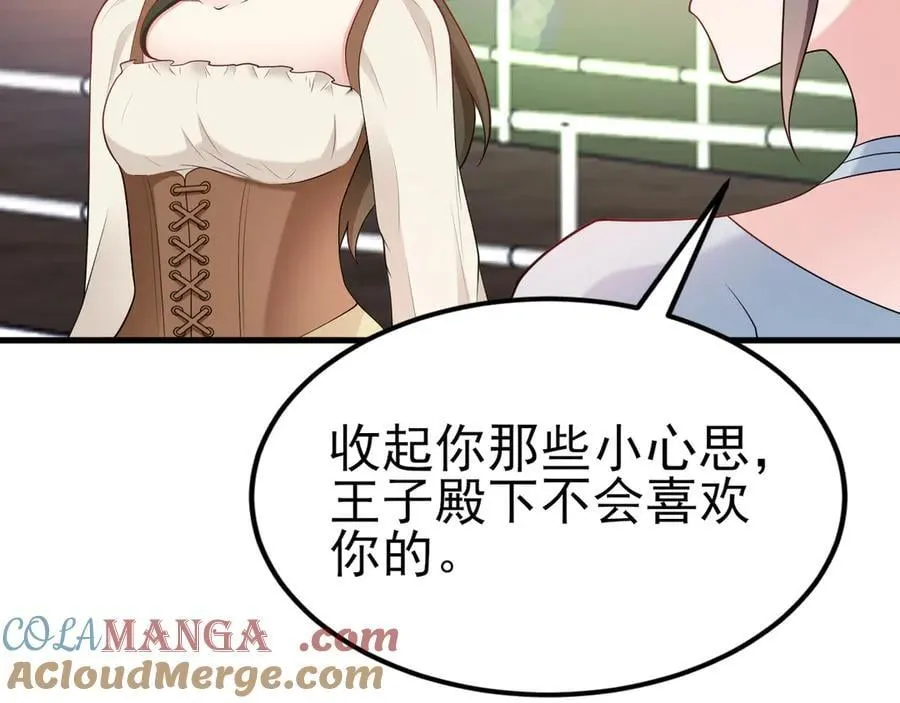 第112话 马场偶遇 第113页