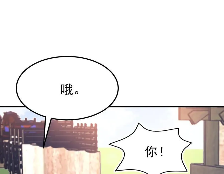 第112话 马场偶遇 第114页
