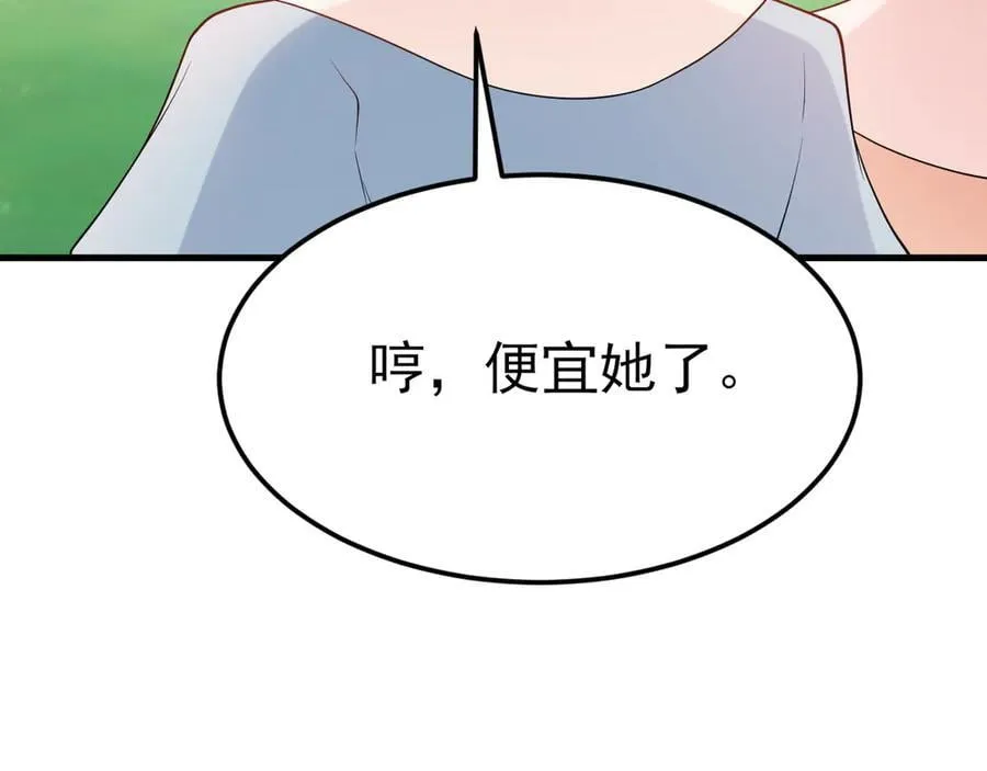 第112话 马场偶遇 第119页