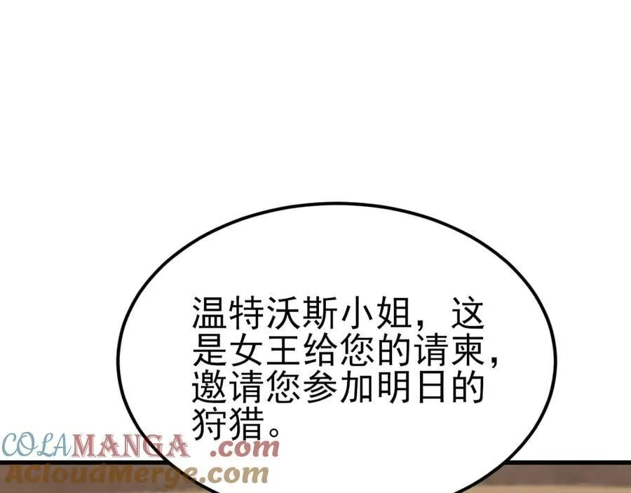 第112话 马场偶遇 第121页
