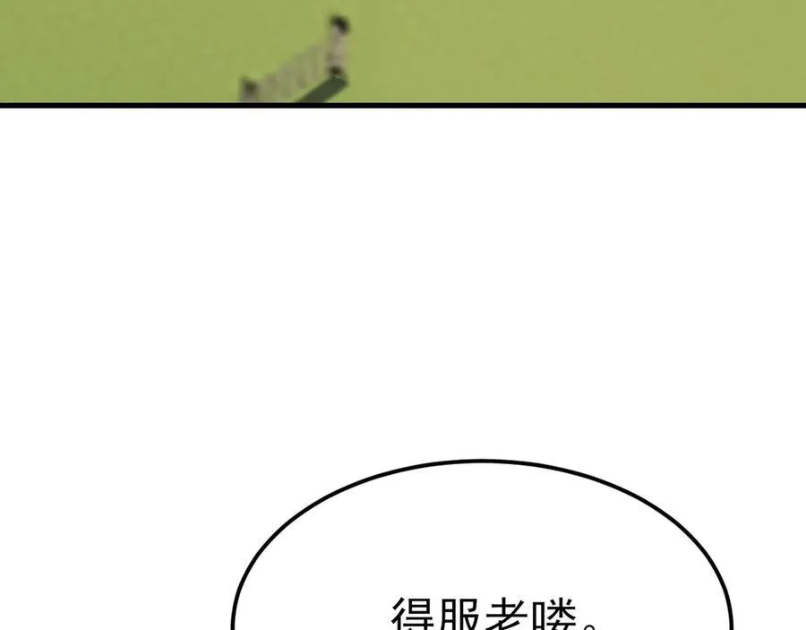 第113话 落跑的埃尔 第8页