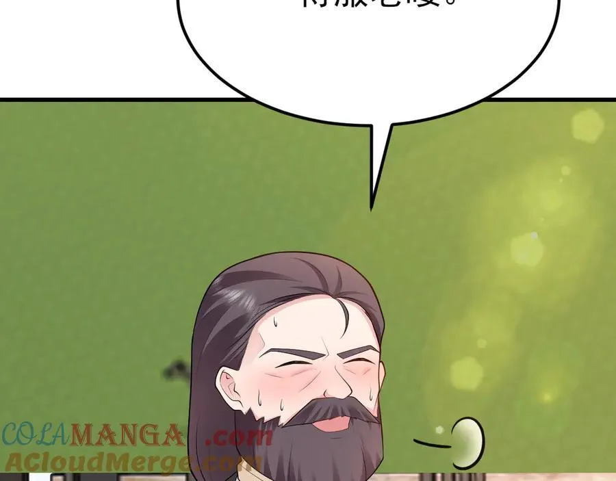 第113话 落跑的埃尔 第9页