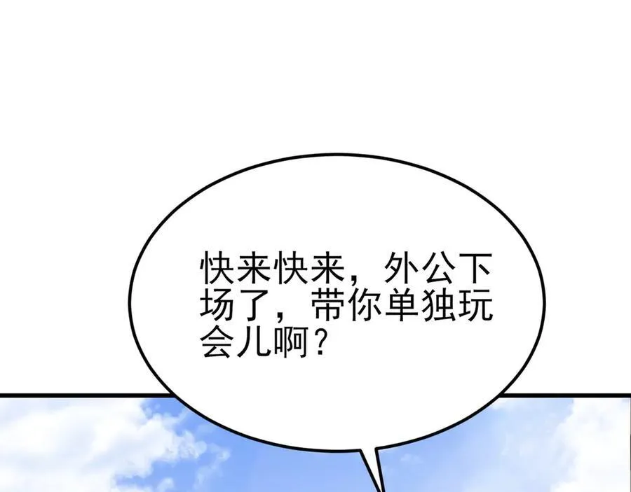 第113话 落跑的埃尔 第11页