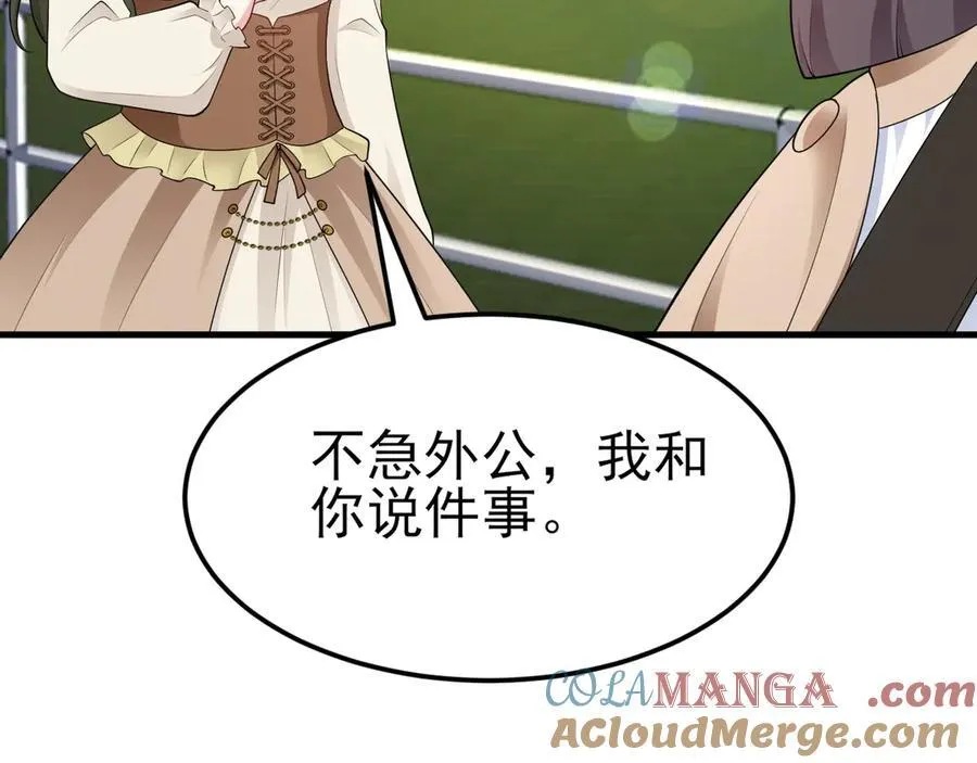 第113话 落跑的埃尔 第13页