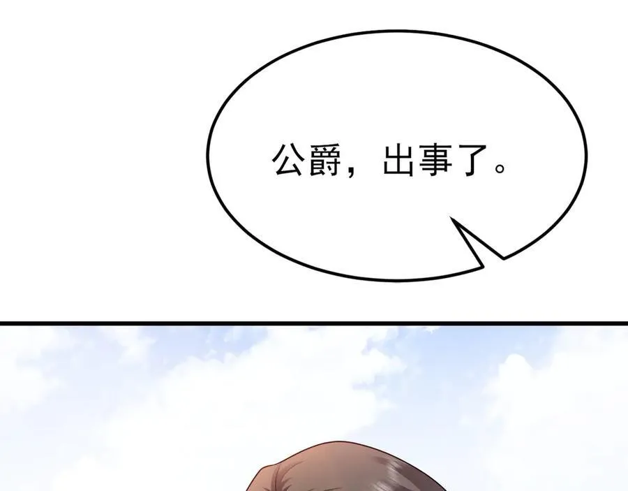 第113话 落跑的埃尔 第14页