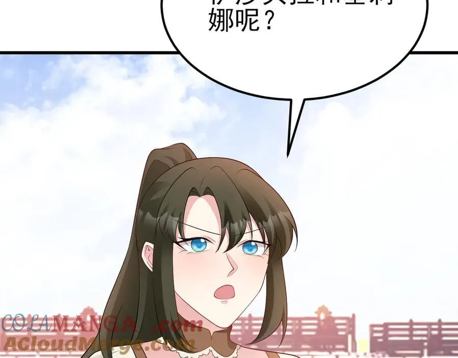 第113话 落跑的埃尔 第17页