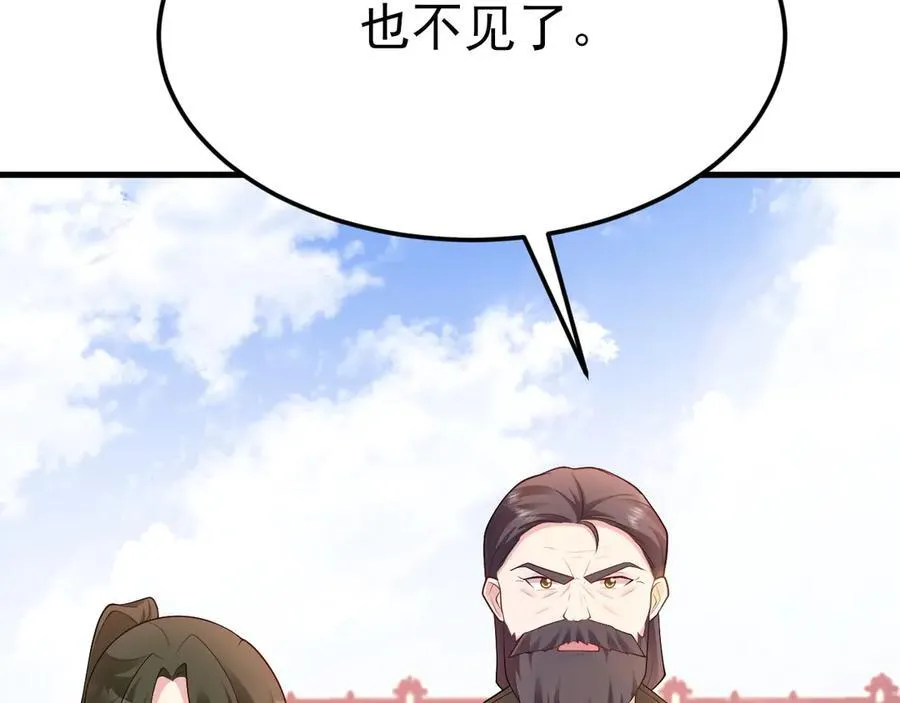 第113话 落跑的埃尔 第20页