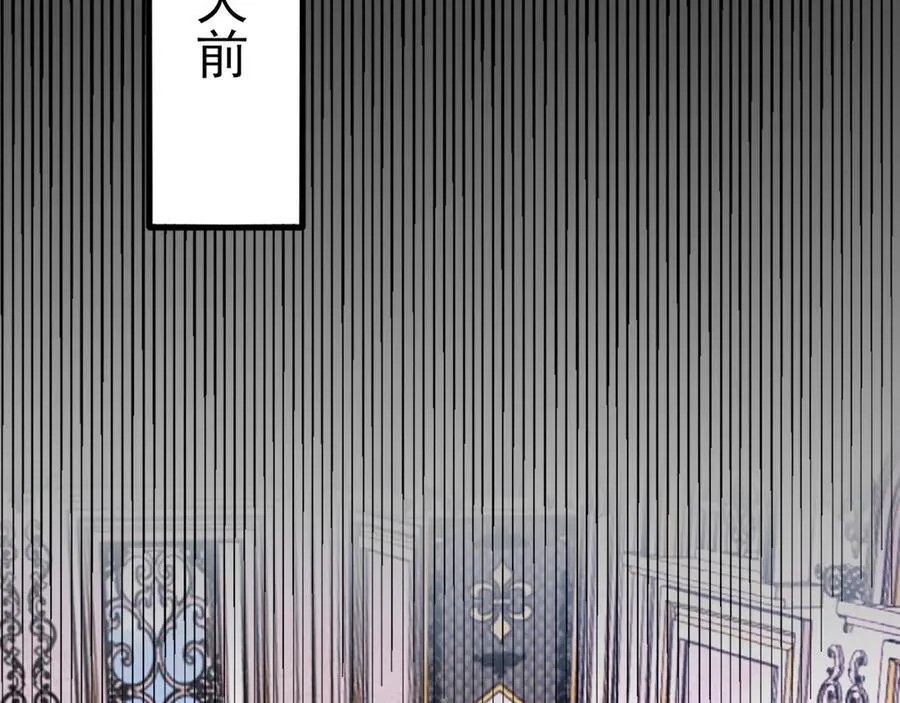 第113话 落跑的埃尔 第24页
