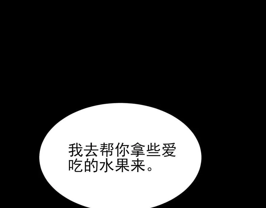 第113话 落跑的埃尔 第30页