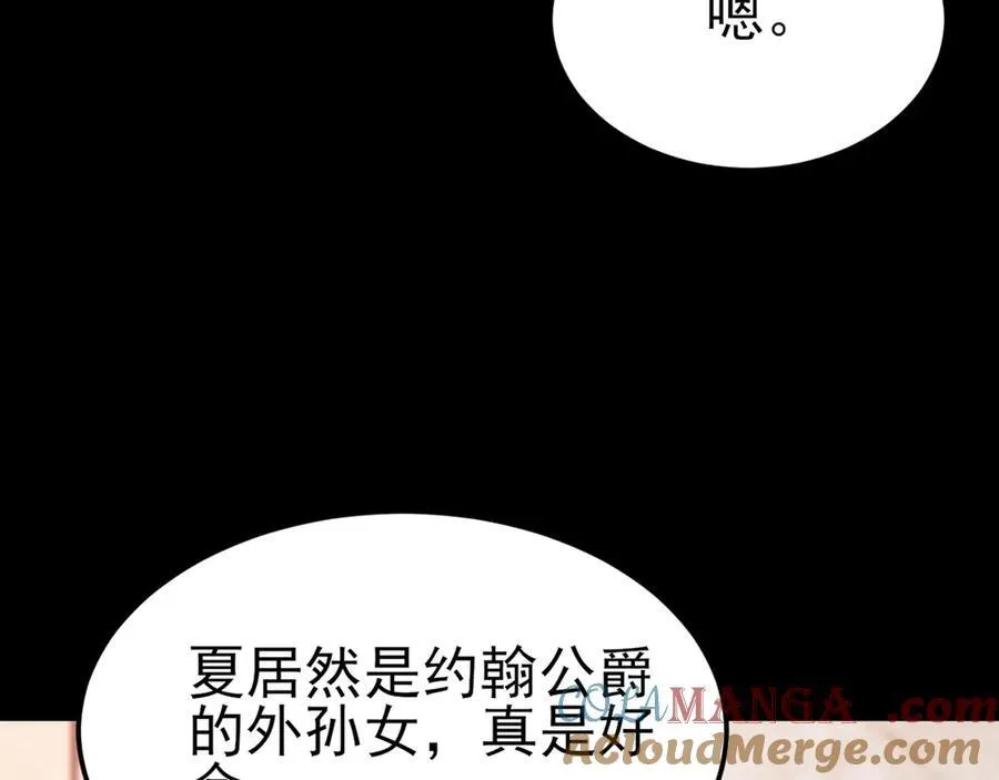 第113话 落跑的埃尔 第33页