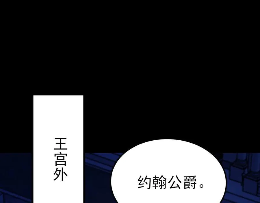 第113话 落跑的埃尔 第42页
