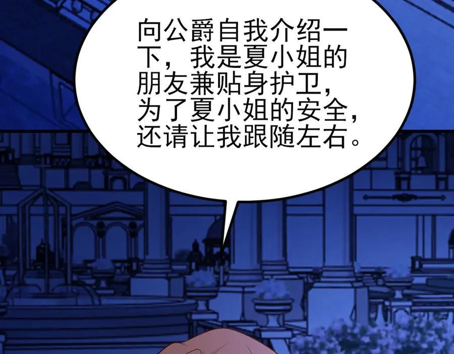 第113话 落跑的埃尔 第46页