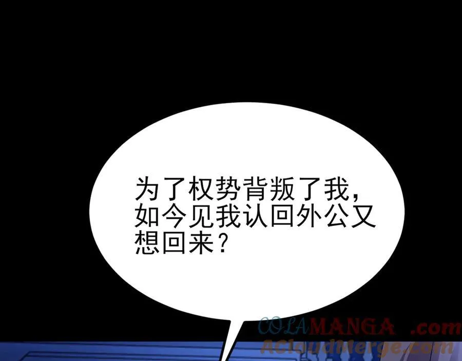 第113话 落跑的埃尔 第49页