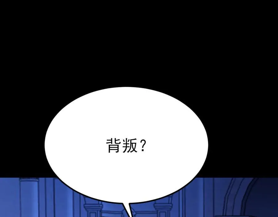 第113话 落跑的埃尔 第52页