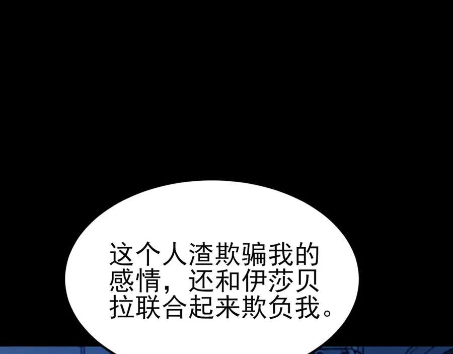 第113话 落跑的埃尔 第56页