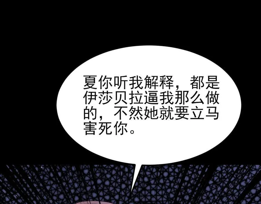 第113话 落跑的埃尔 第59页
