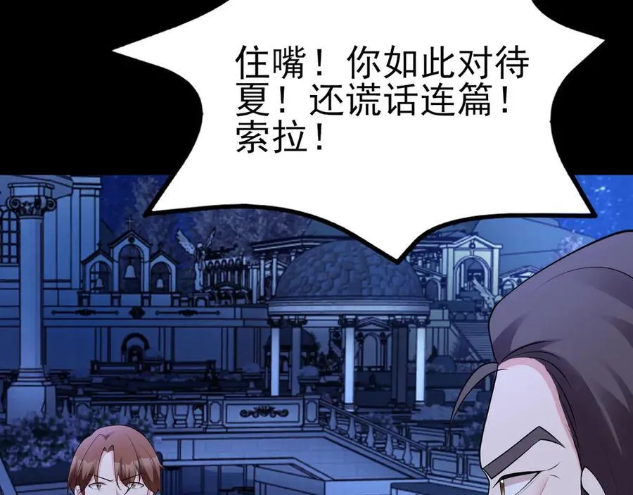 第113话 落跑的埃尔 第62页