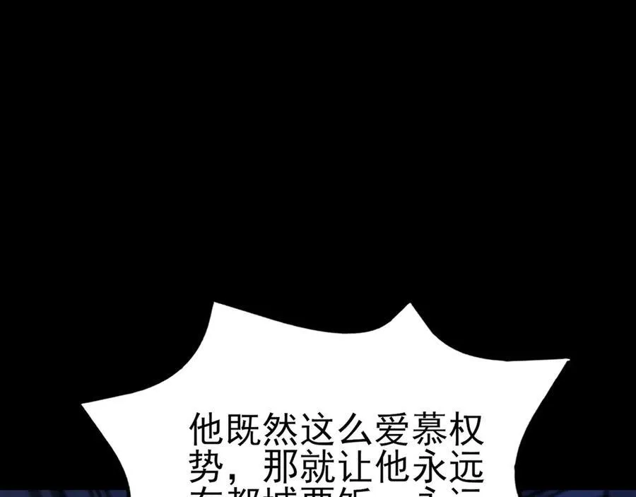 第113话 落跑的埃尔 第64页
