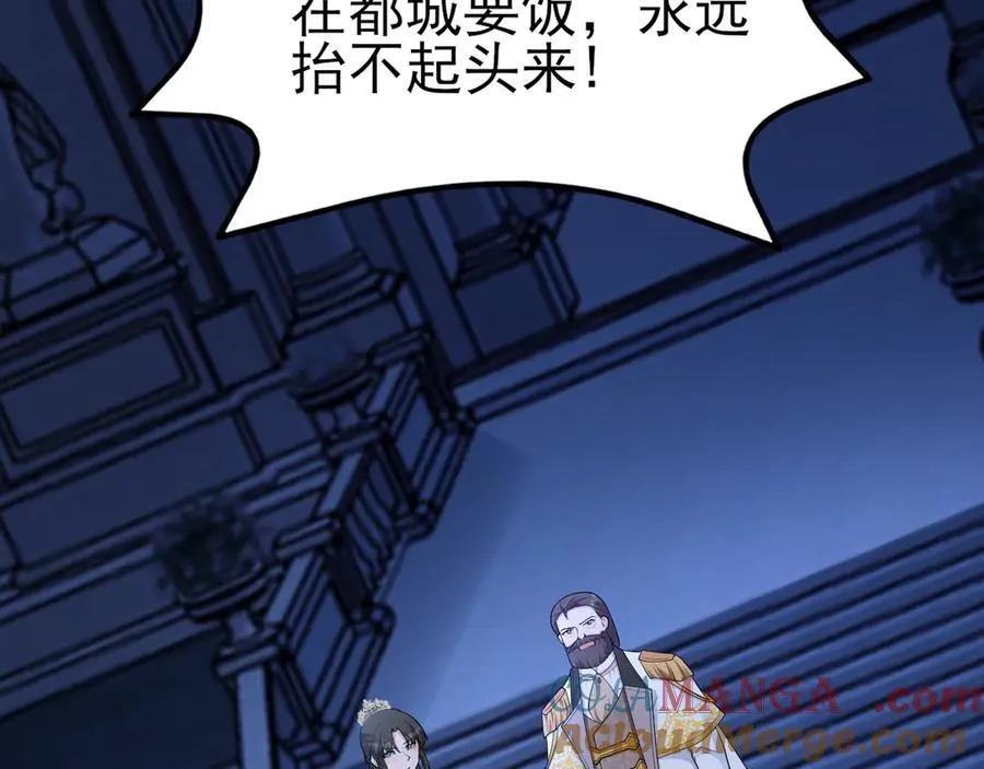 第113话 落跑的埃尔 第65页