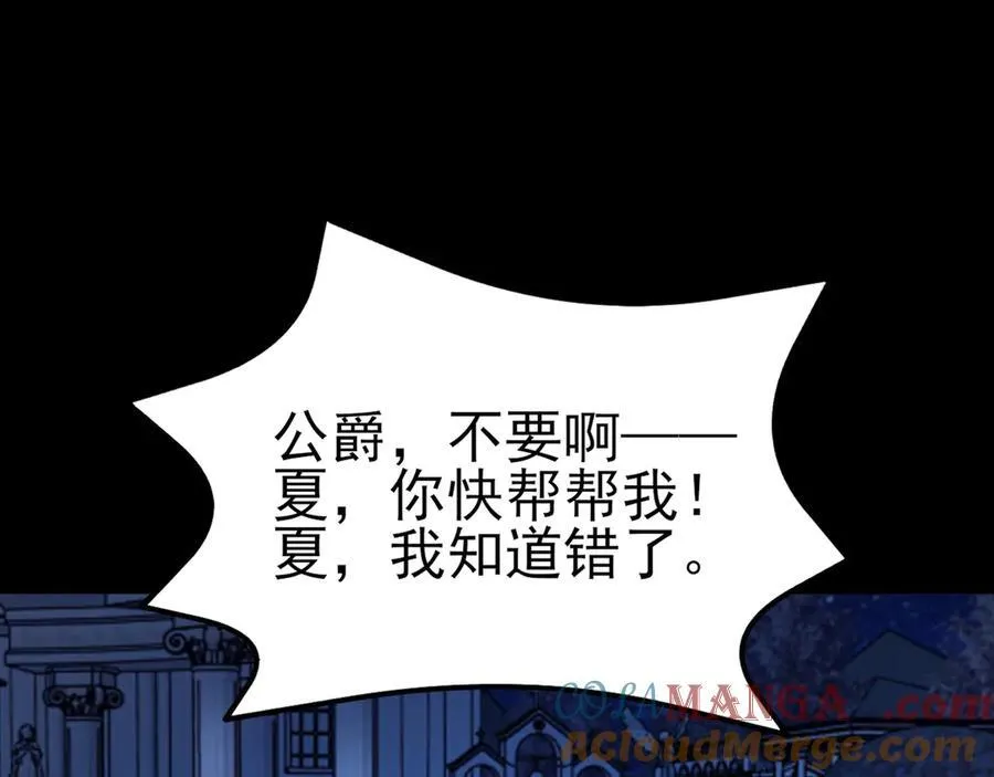 第113话 落跑的埃尔 第69页