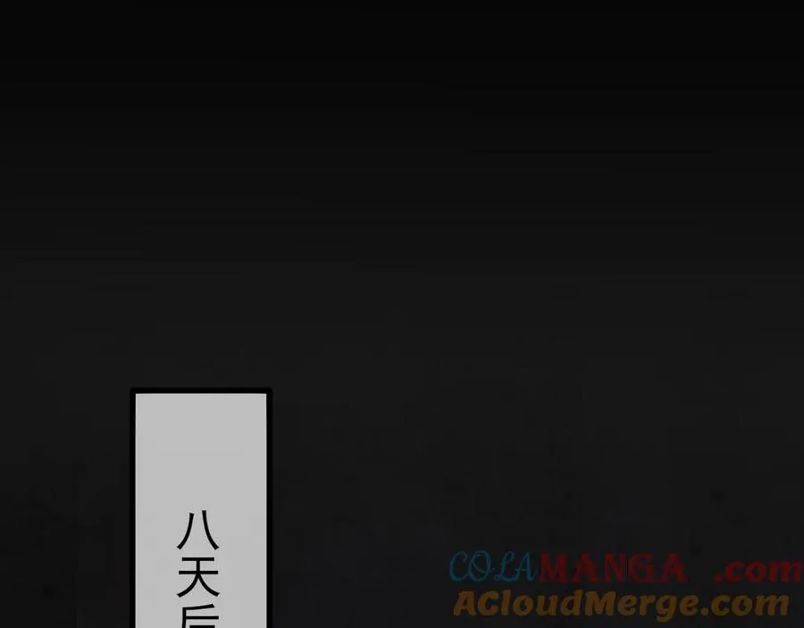第113话 落跑的埃尔 第73页