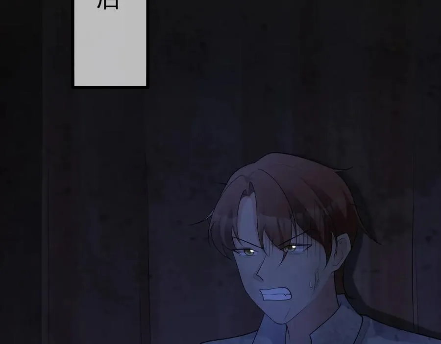 第113话 落跑的埃尔 第74页