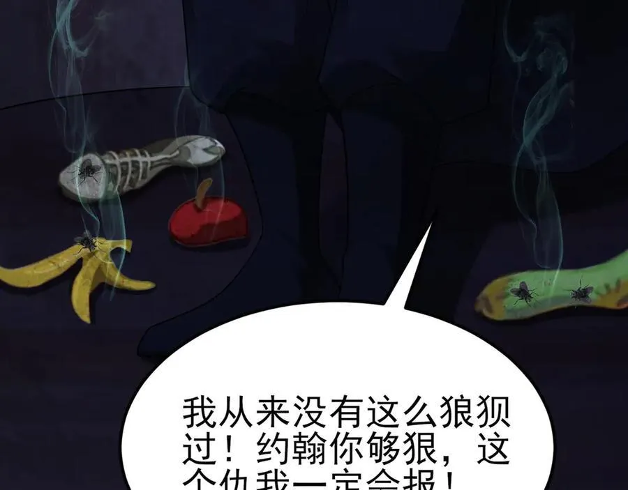 第113话 落跑的埃尔 第76页