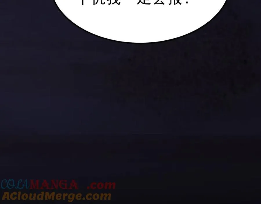 第113话 落跑的埃尔 第77页